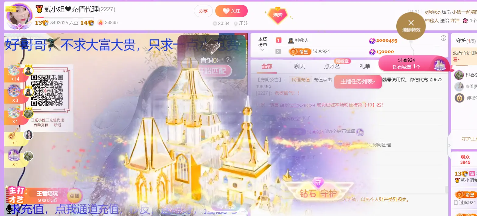 🏅二小姐小阿莉主播图片
