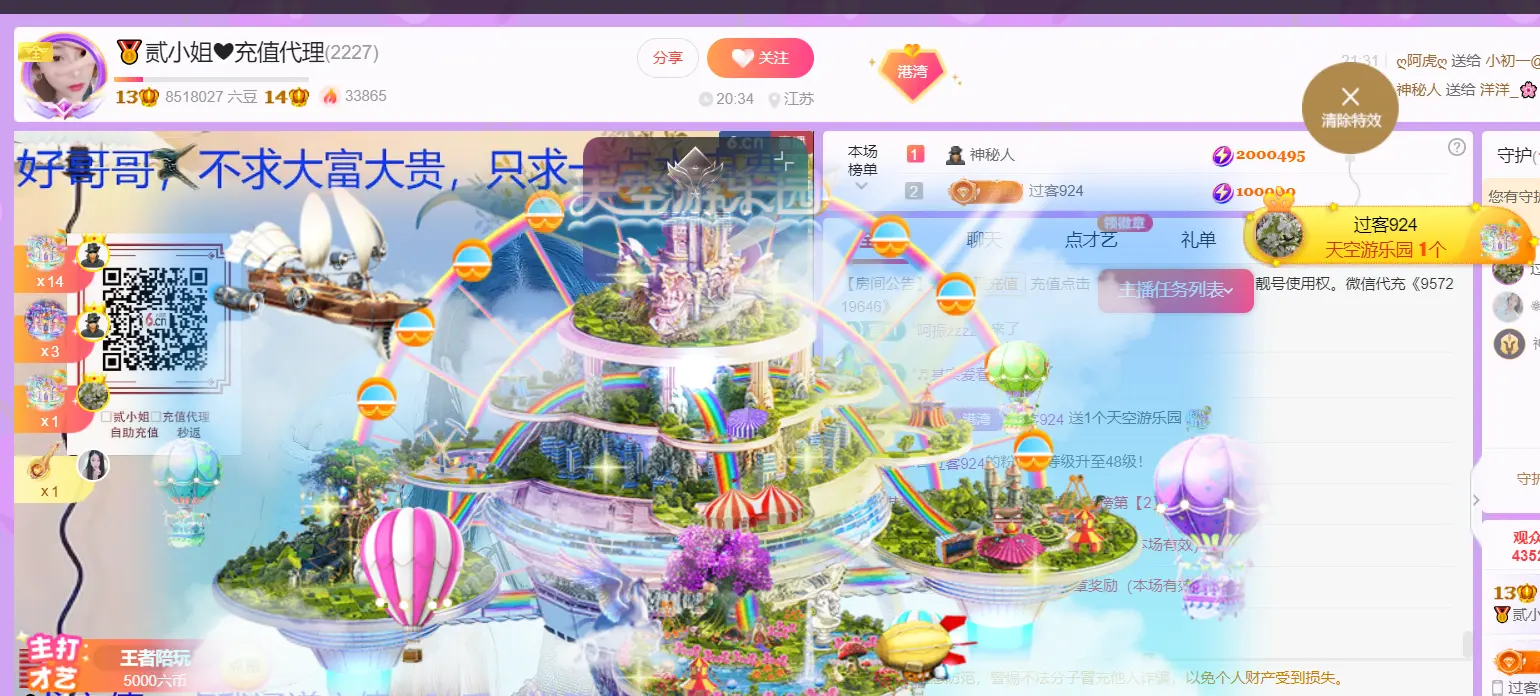 🏅二小姐小阿莉主播图片