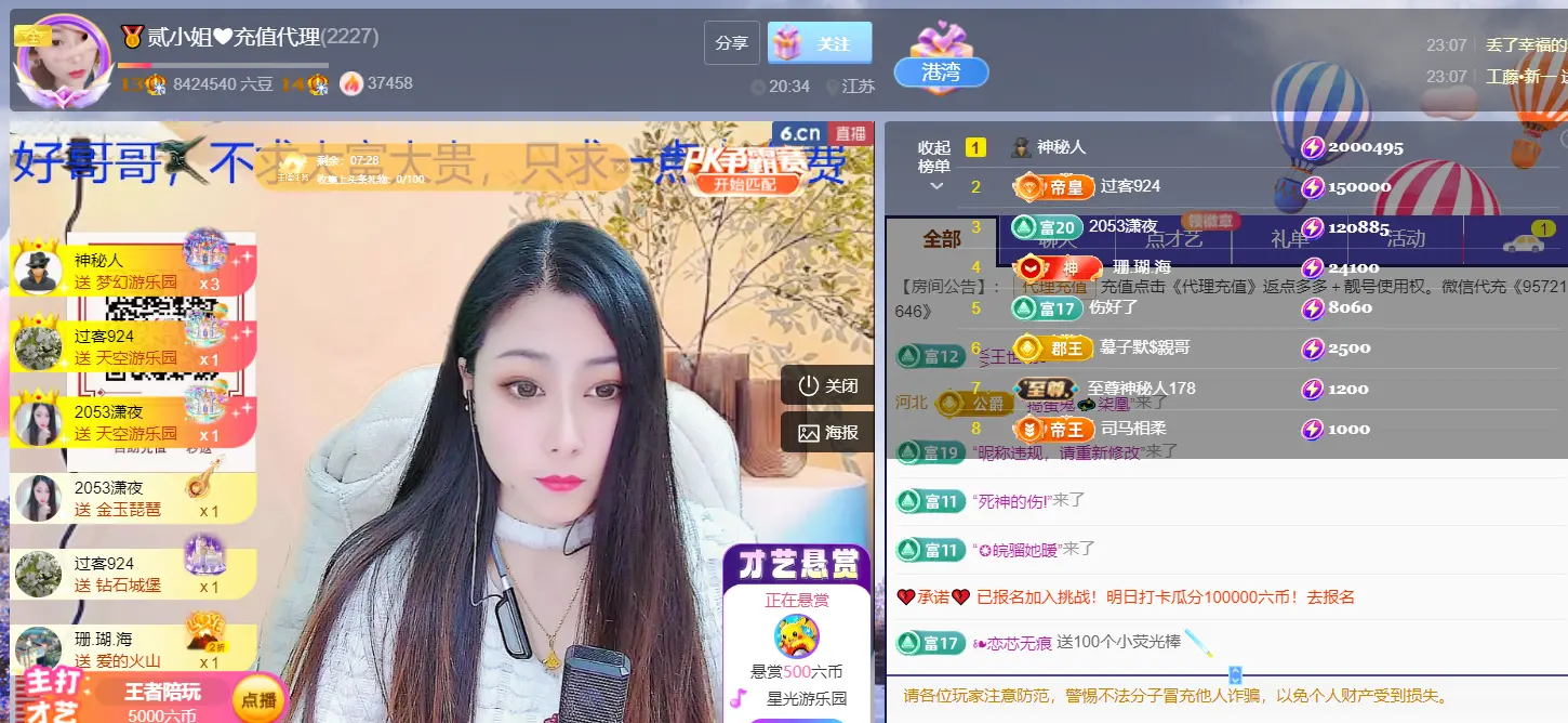 🏅二小姐小阿莉主播图片