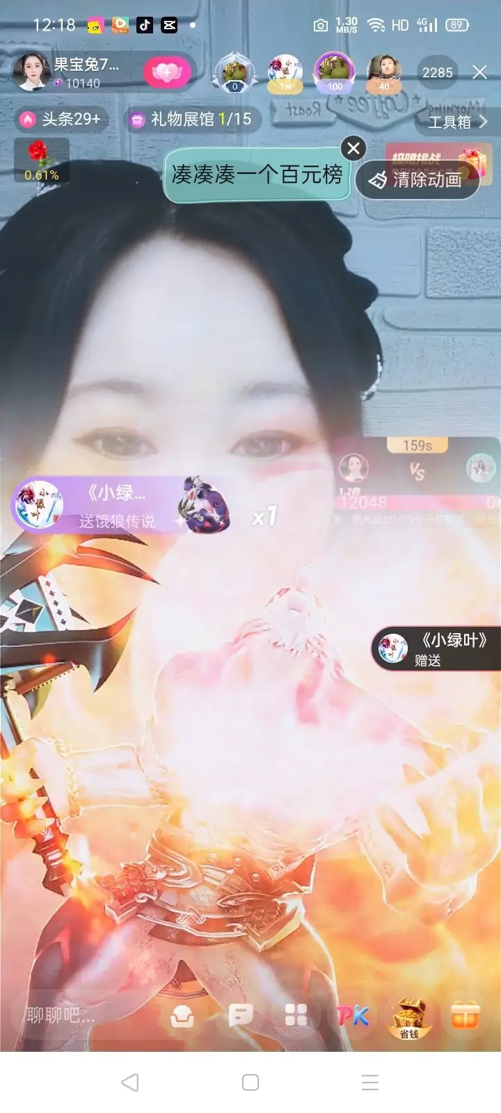 果宝兔🐇的主播照片