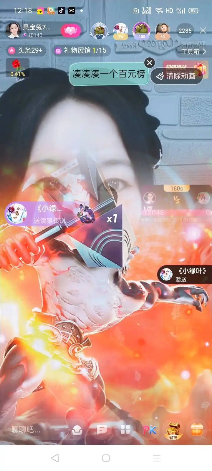 果宝兔🐇的主播照片