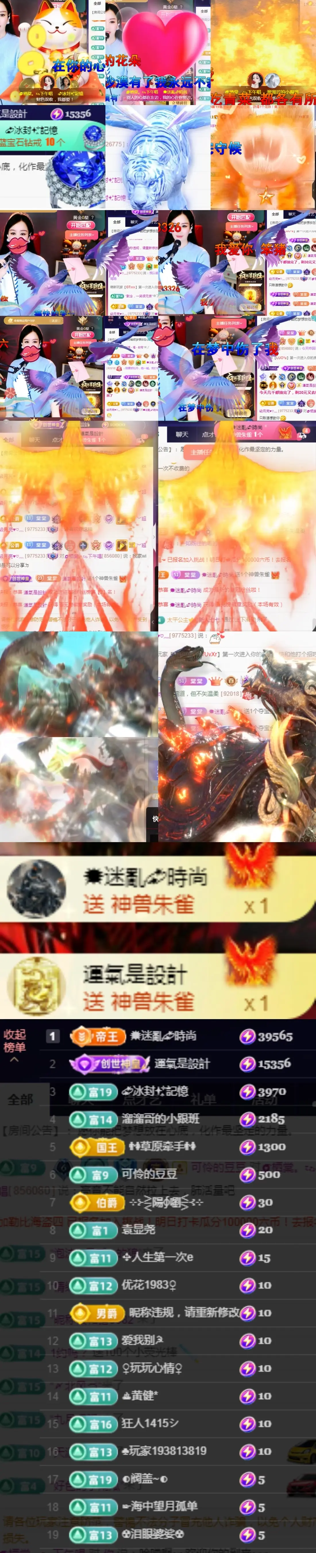 🌀栖棠。💤的主播照片