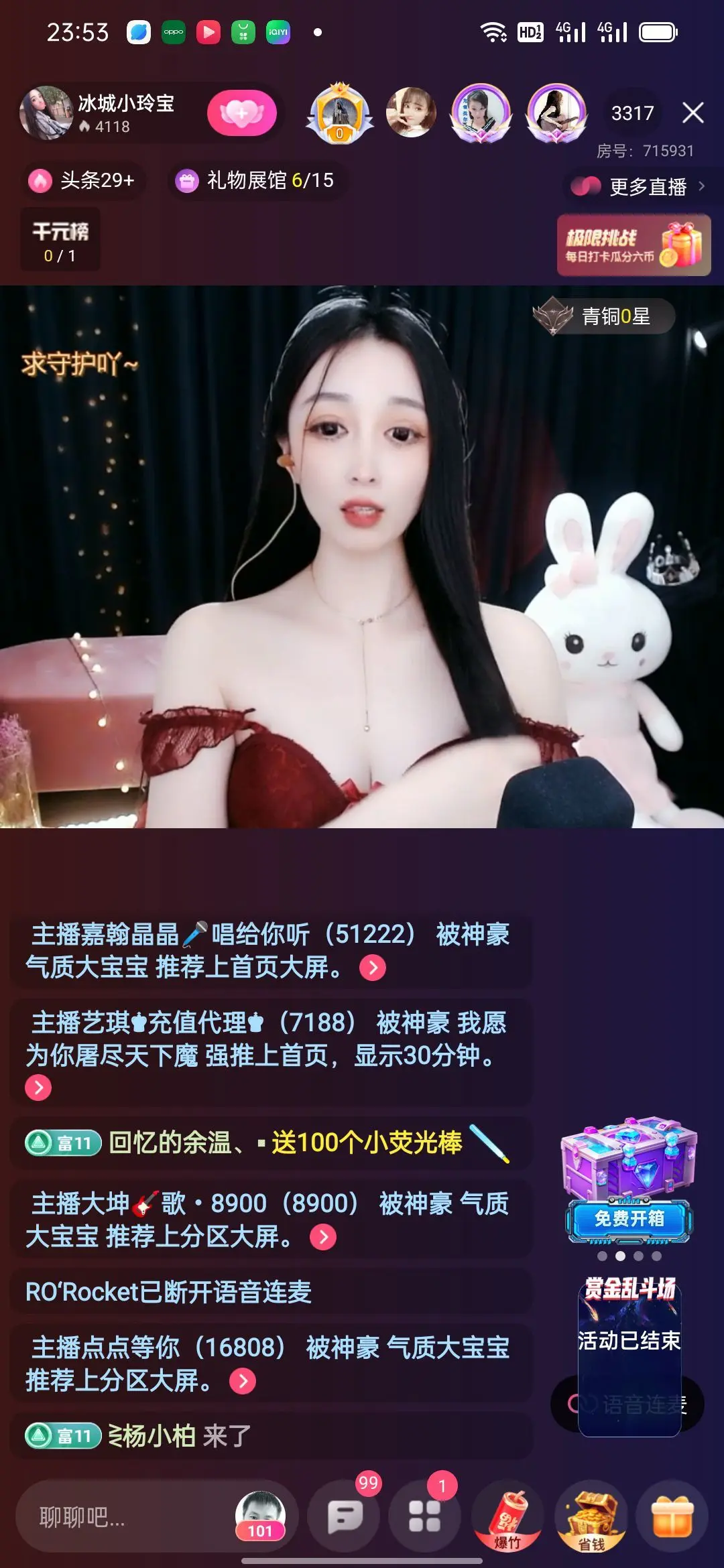遇见～小玲宝主播图片