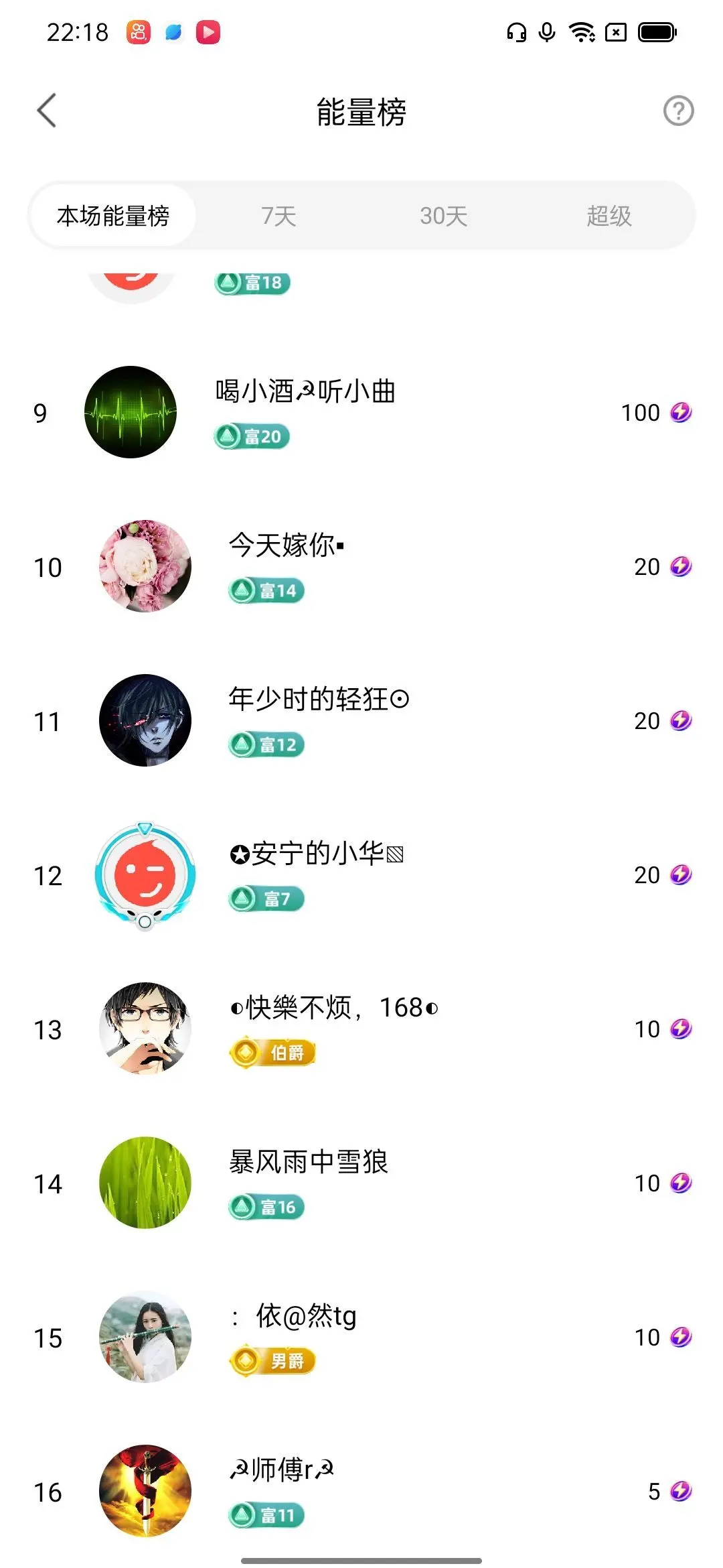 活宝黑妮的主播照片