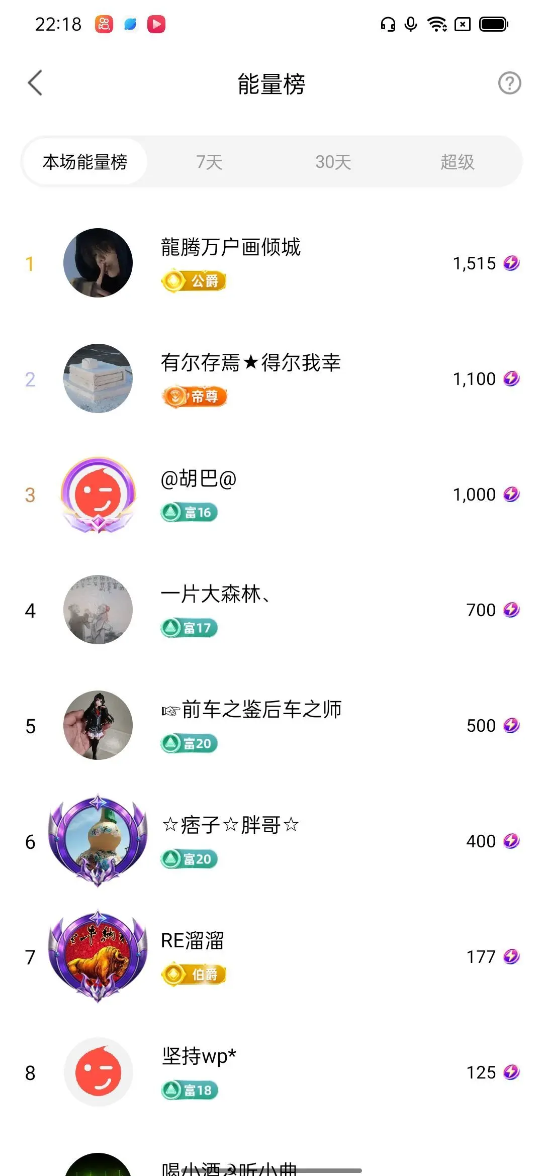 活宝黑妮的主播照片