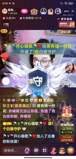 蒋有钱的图片