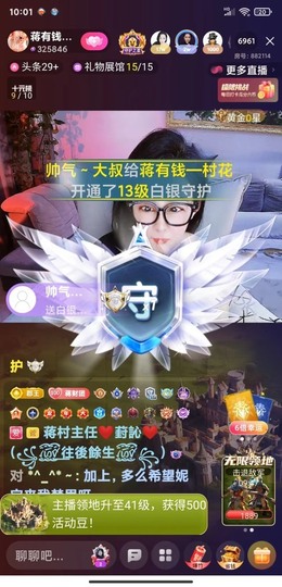 蒋有钱的图片
