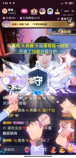 蒋有钱的图片
