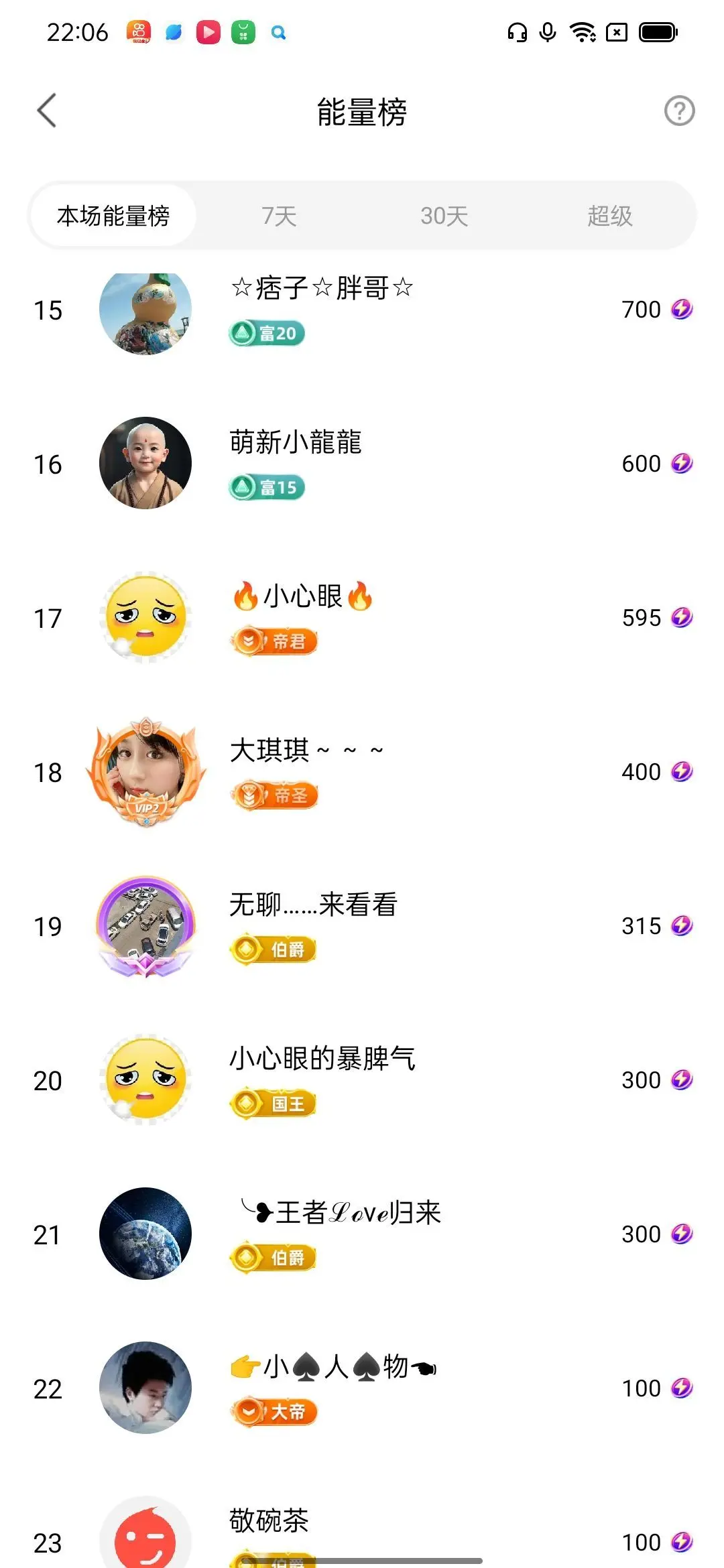 活宝黑妮的主播照片
