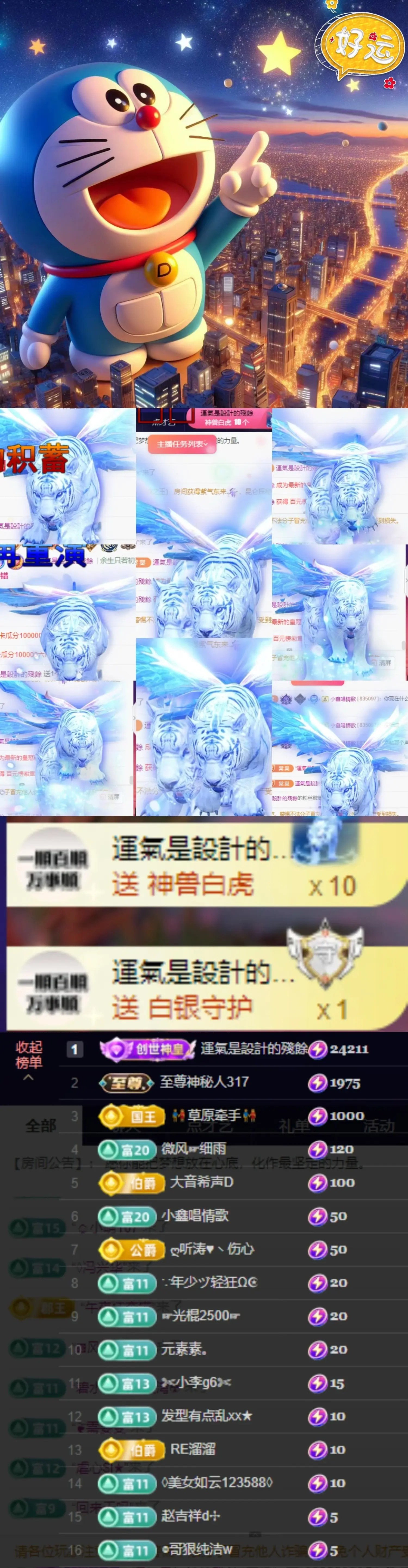 🌀栖棠。💤的主播照片