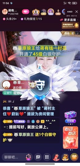 蒋有钱的图片