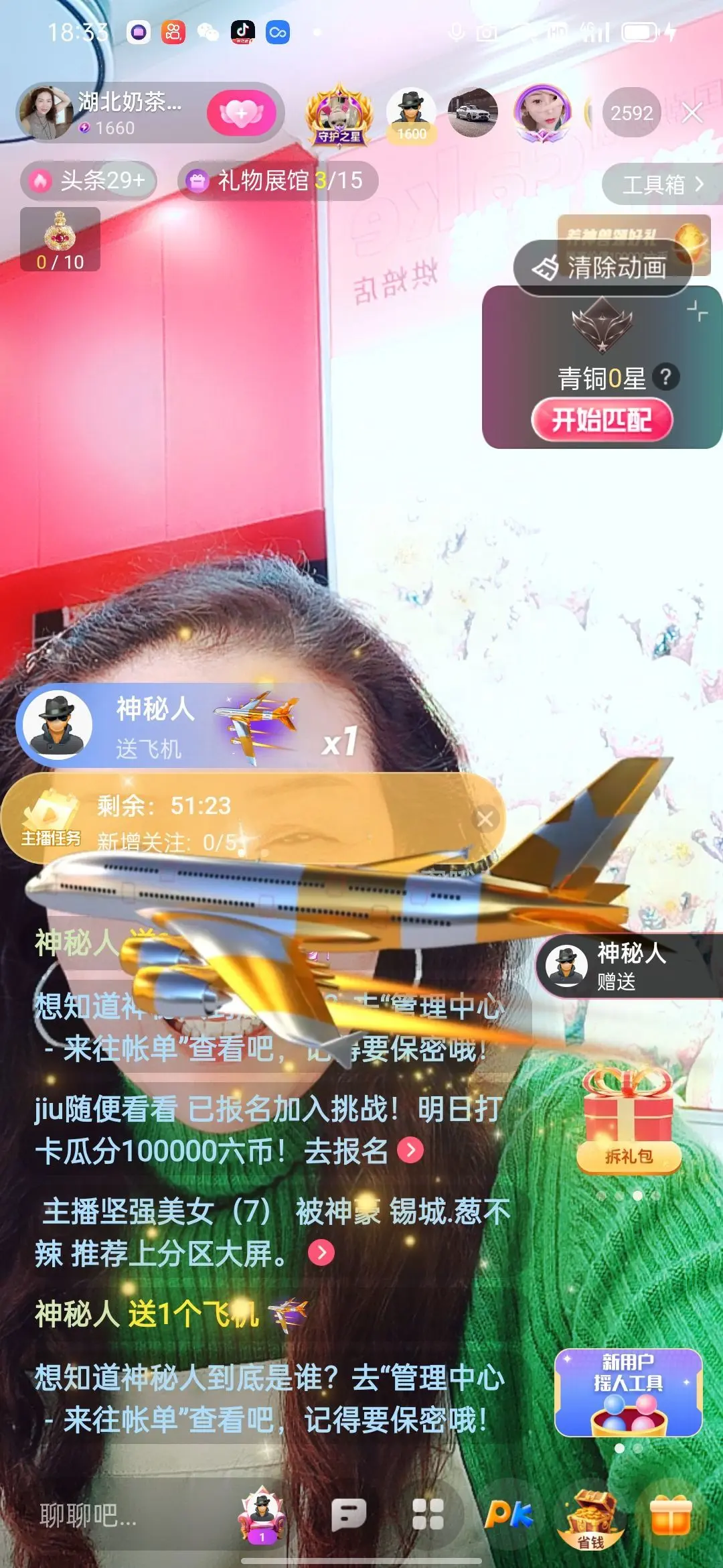奶茶姐姐☕主播图片