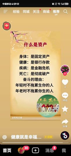 主动给的偏爱与施舍的图片