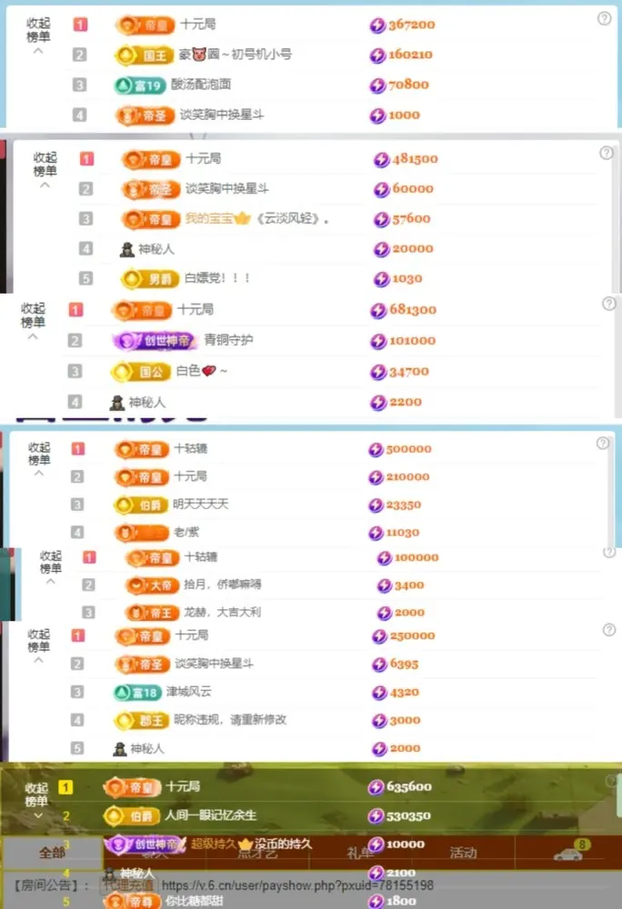 大气(我爱直播)的主播照片