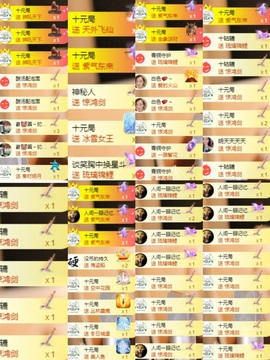 大气(我爱直播)的图片