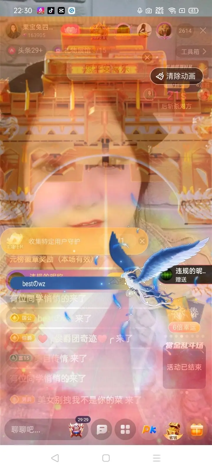 果宝兔🐇的主播照片
