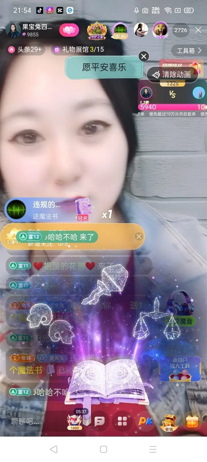 果宝兔🐇的主播照片