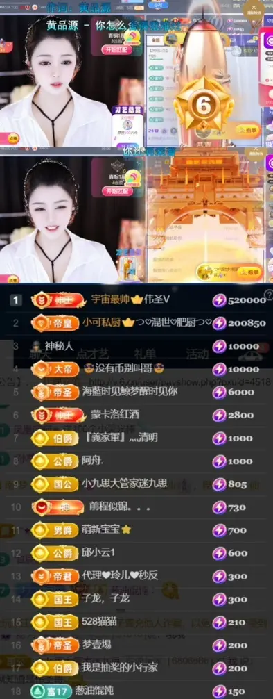 小可-可的主播照片