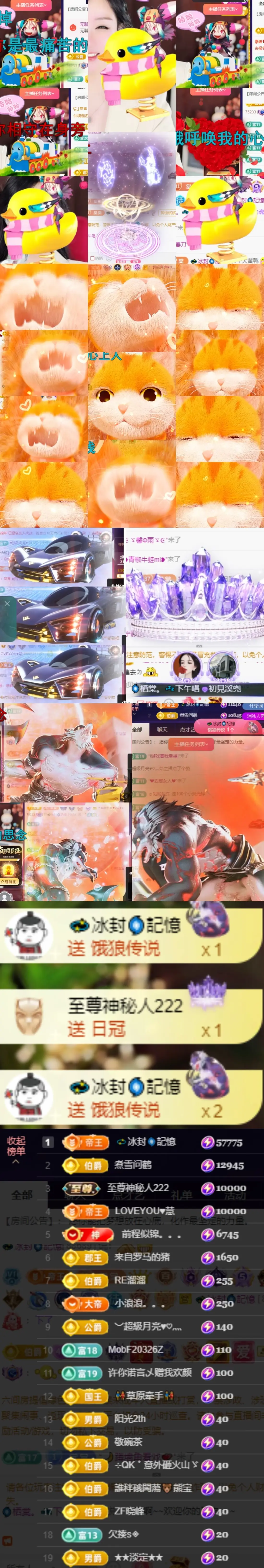 🌀栖棠。💤的主播照片