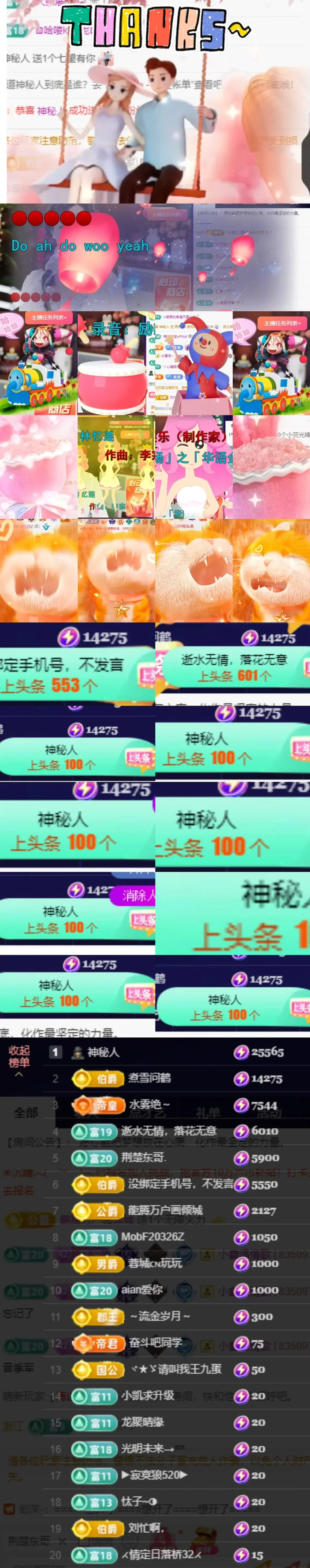 🌀栖棠。💤的主播照片