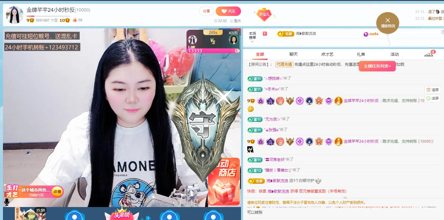 AA芊芊金牌24小时主播图片