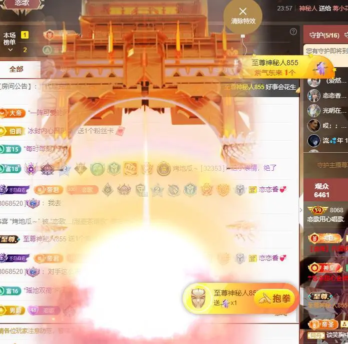 恋歌爱唱歌的主播照片