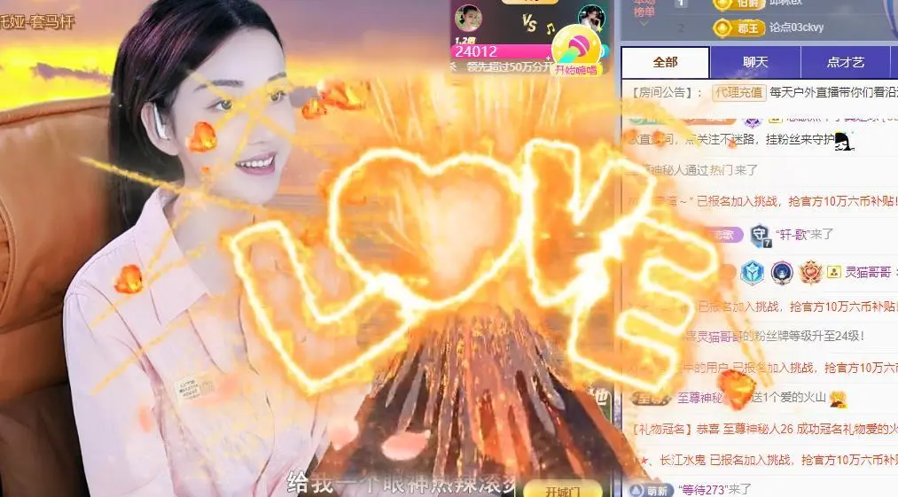 恋歌爱唱歌的主播照片