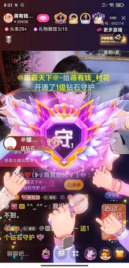 蒋有钱的图片