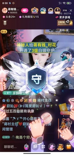 蒋有钱的图片