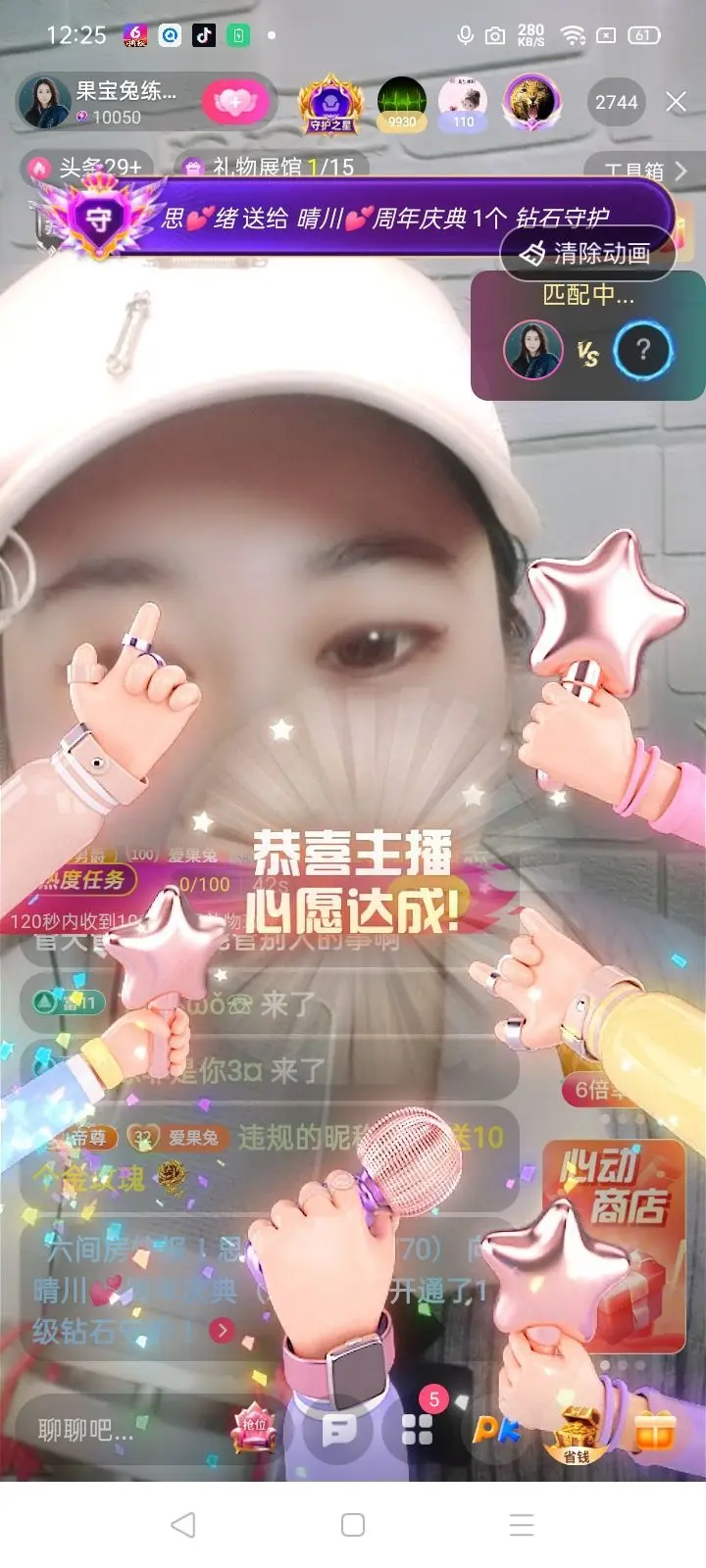 果宝兔🐇的主播照片