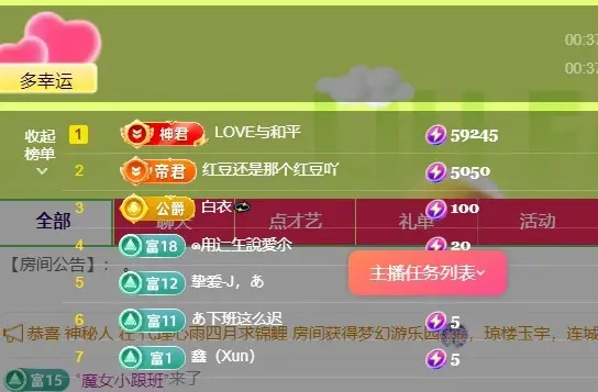 暂休，你们玩吧的主播照片