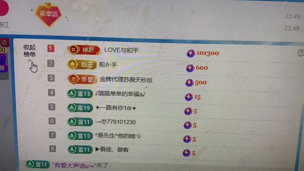 暂休，你们玩吧的主播照片