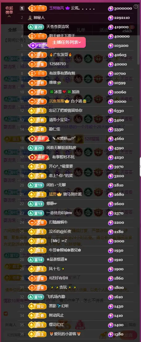 情歌贺老板升圣皇主宰的主播照片