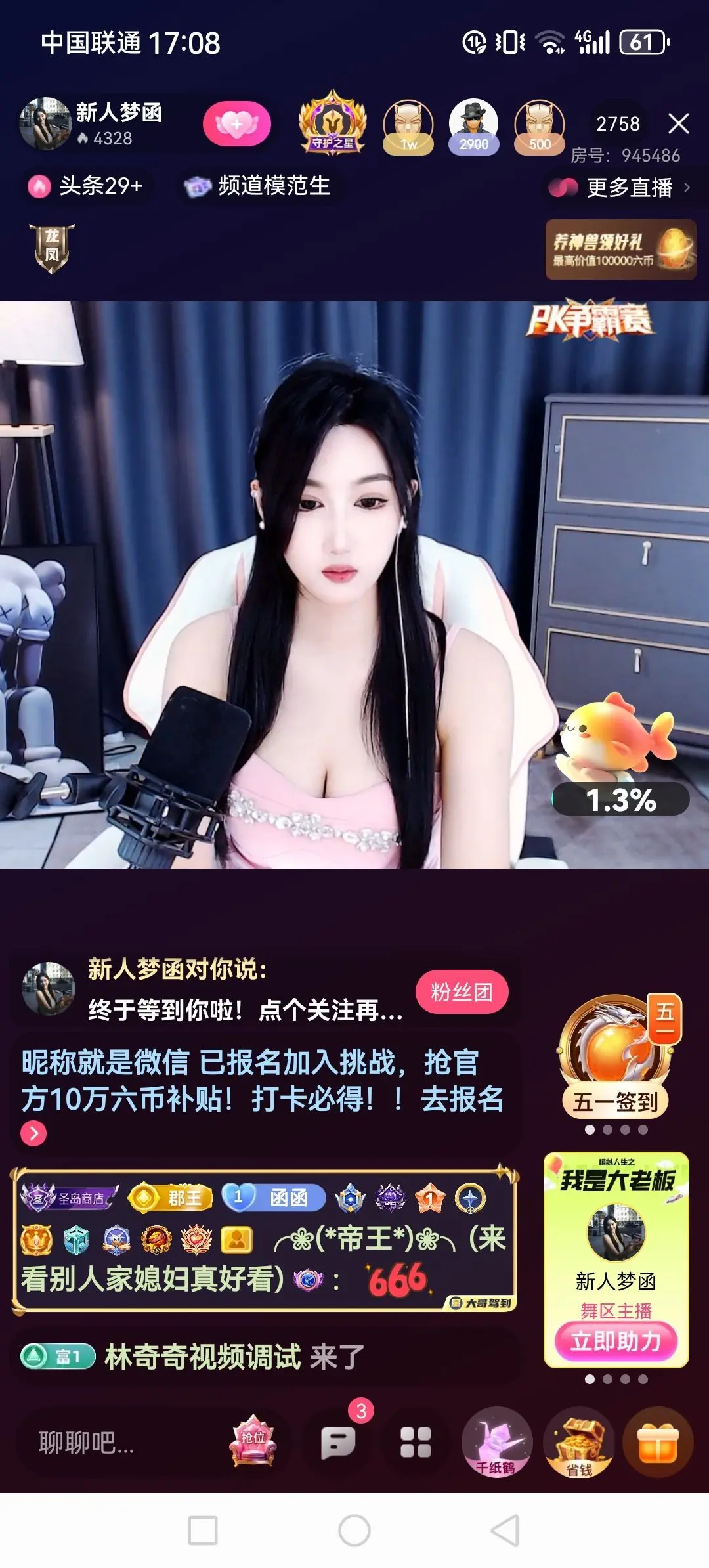 💯✿(好运相伴)✿主播图片
