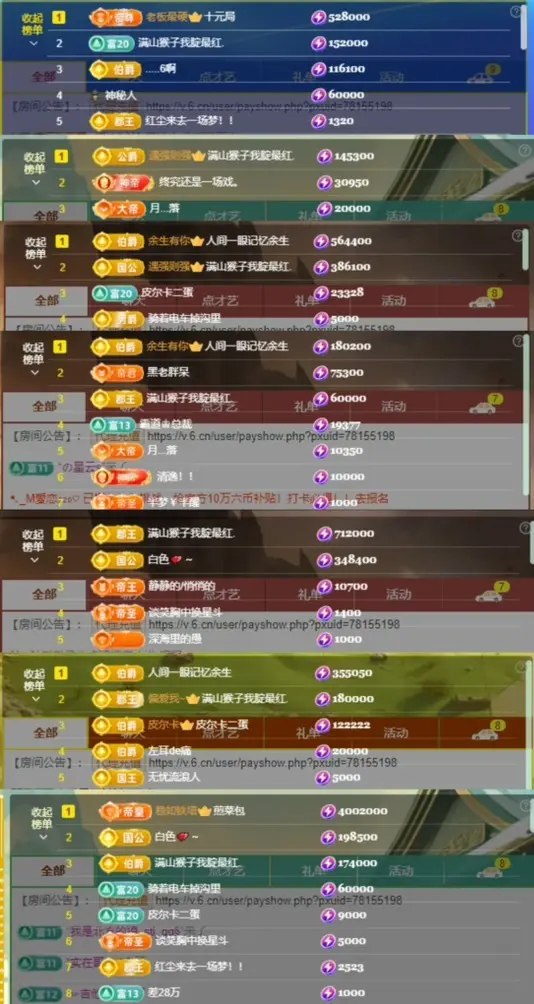 大气(我爱直播)的主播照片