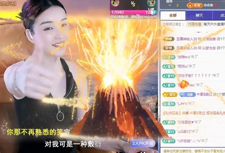 恋歌爱唱歌的主播照片