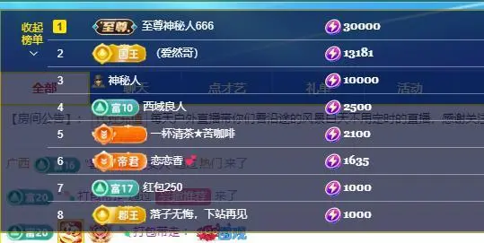 恋歌爱唱歌的主播照片