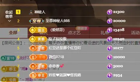 恋歌爱唱歌的主播照片