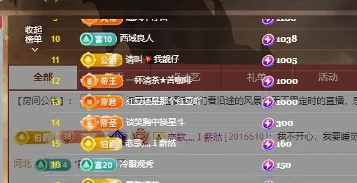 恋歌爱唱歌的主播照片