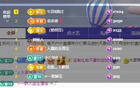 恋歌爱唱歌的主播照片