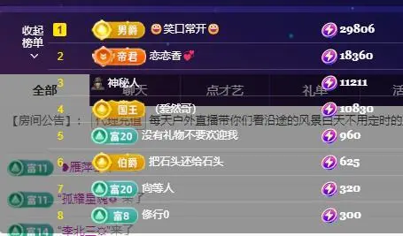 恋歌爱唱歌的主播照片