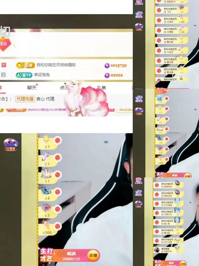喜羊羊～56577主播图片