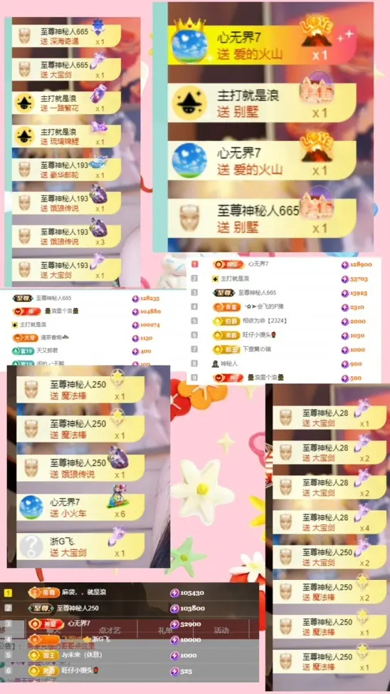 莹宝宝呦♥主播图片