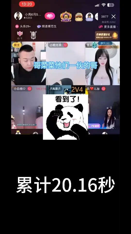 《玖漂亮偷懒记》第四
