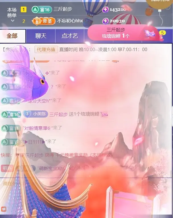 小美悠吖的主播照片