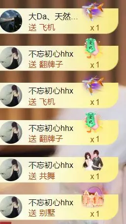 小美悠吖的主播照片