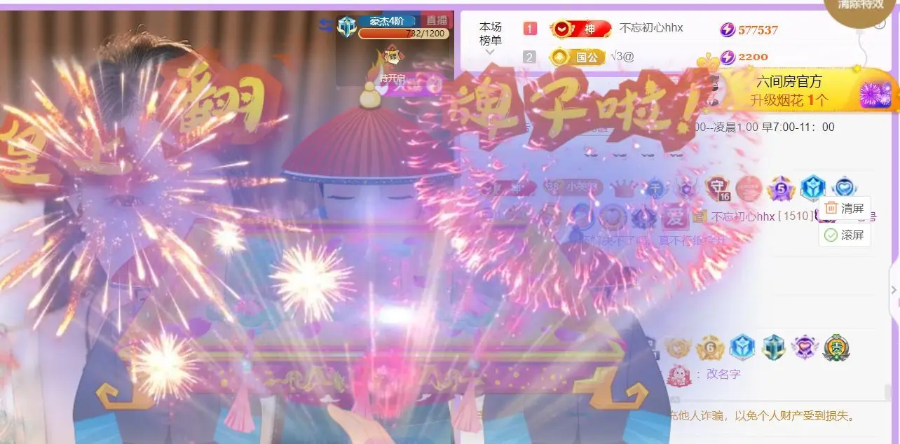 小美悠吖的主播照片