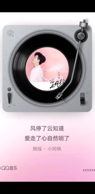 风停了云知道，爱走了
