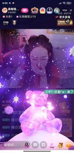 蒋有钱的图片