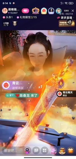 蒋有钱的图片
